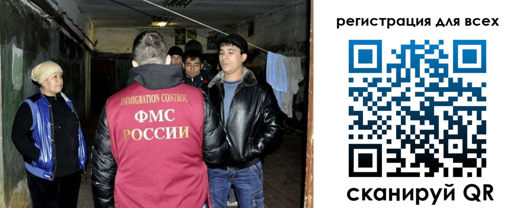 прописка для работы в Нариманове