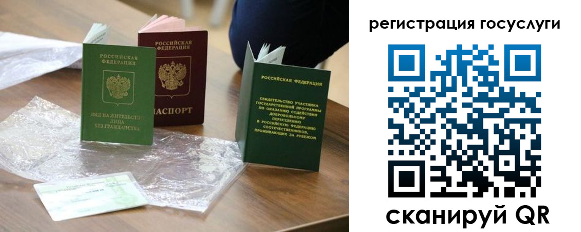 купить прописку в Нариманове