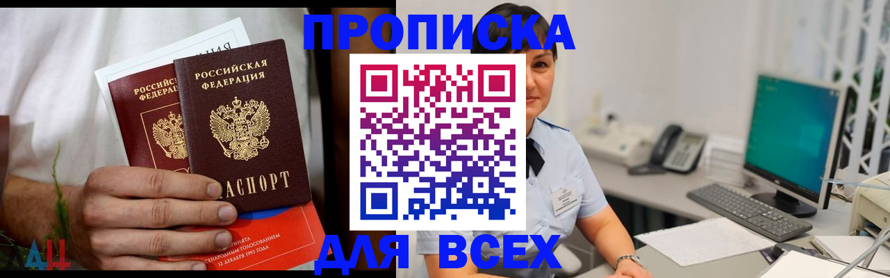 временная регистрация поиск в Нариманове
