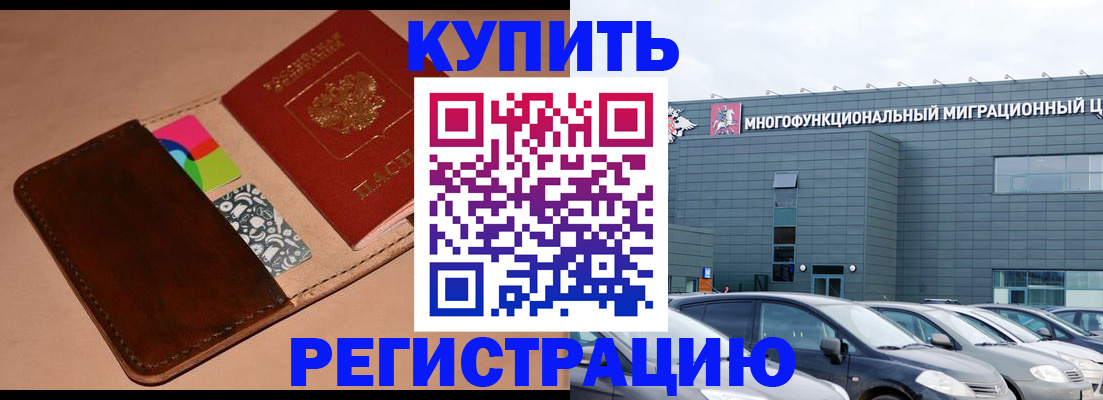 прописка поиск в Нариманове