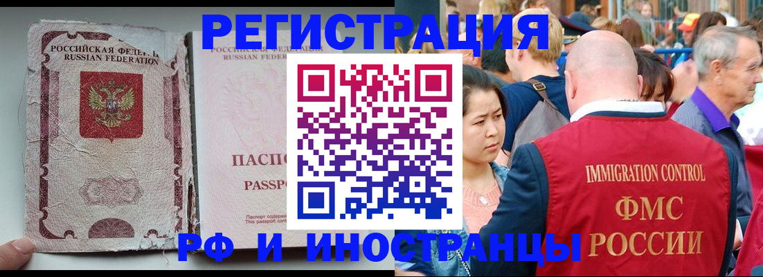 прописка для военкомата в Нариманове
