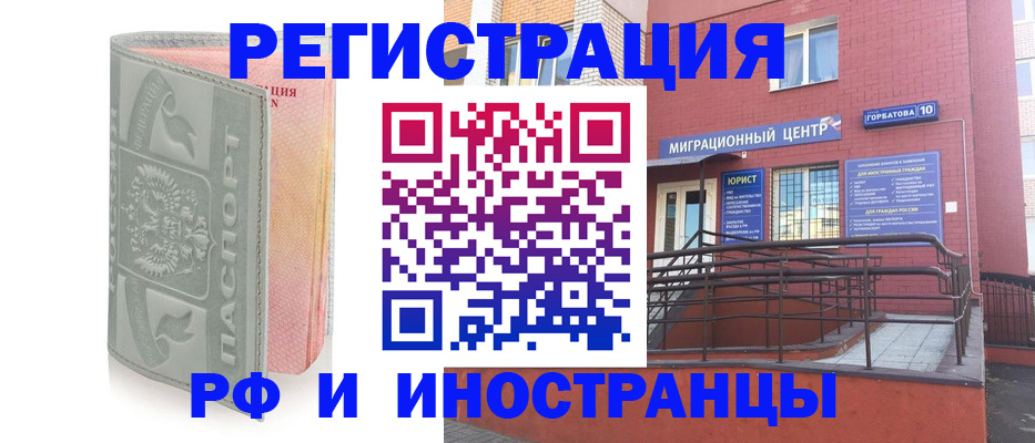 временная прописка в Нариманове