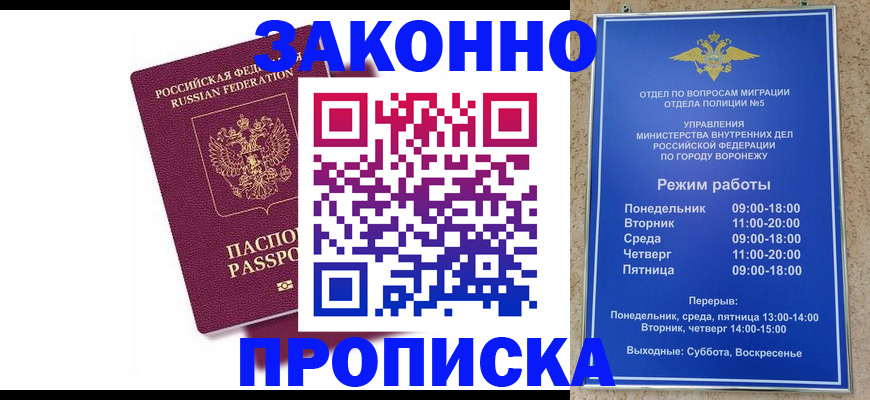 найти адрес прописки в Нариманове