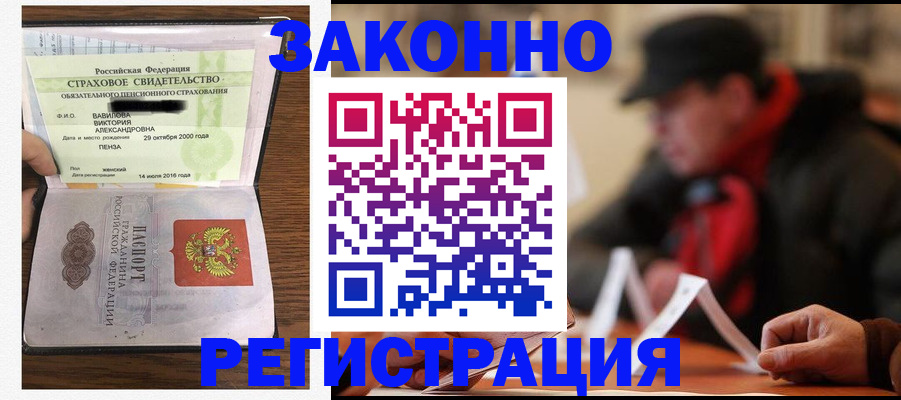 где прописаться в Нариманове