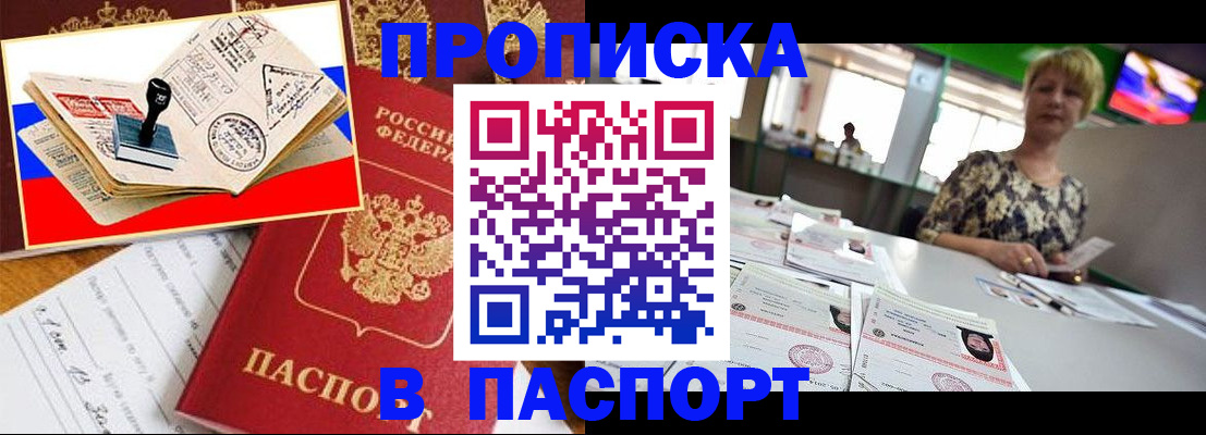 прописка иностранных граждан в Нариманове